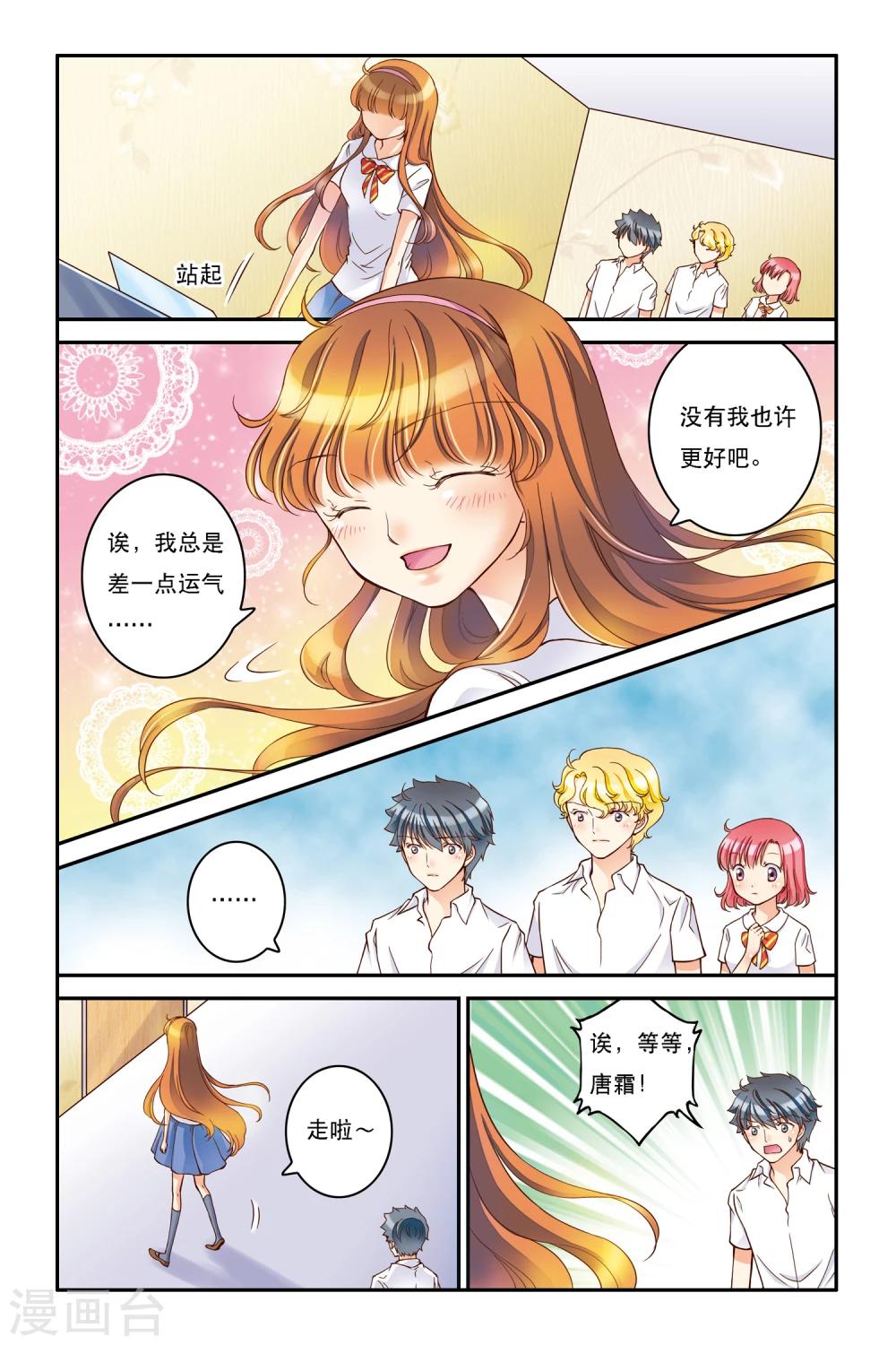 第9话 静静的海15
