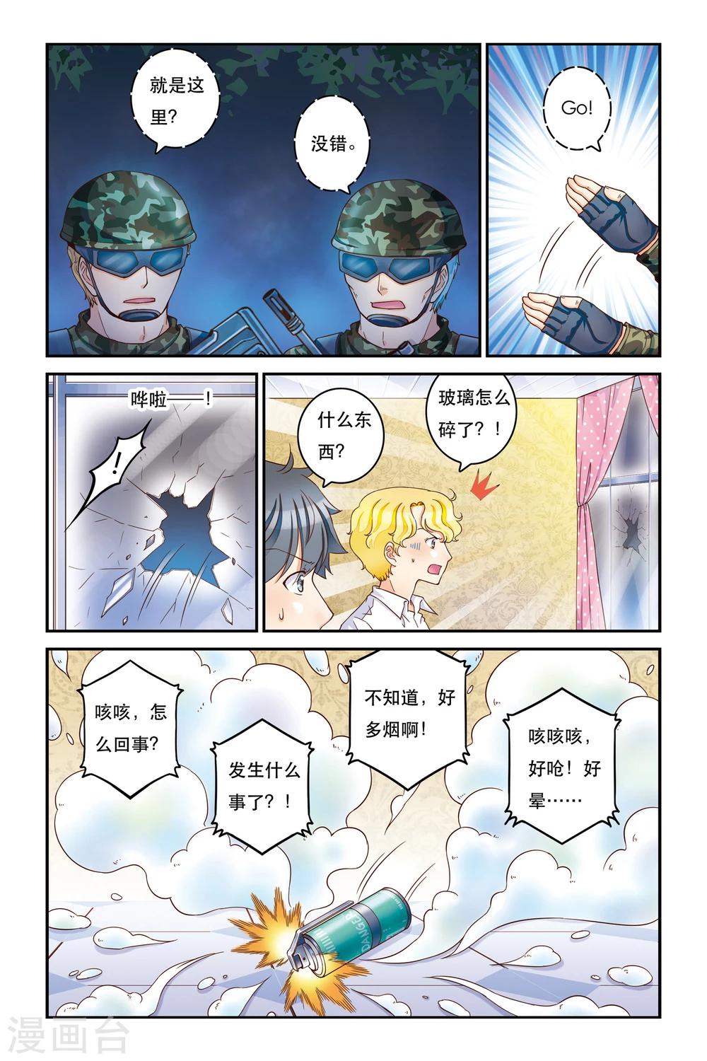 第14话 乌云5