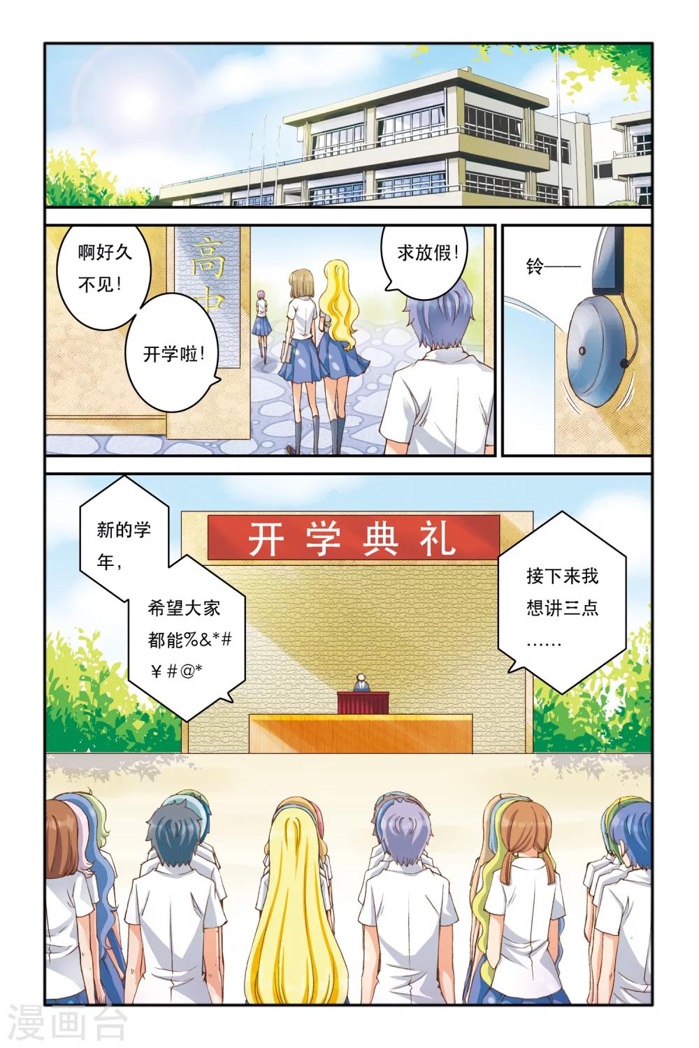 第6话 重逢？1