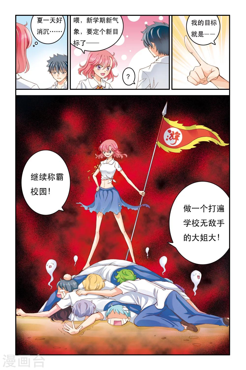 第6话 重逢？3
