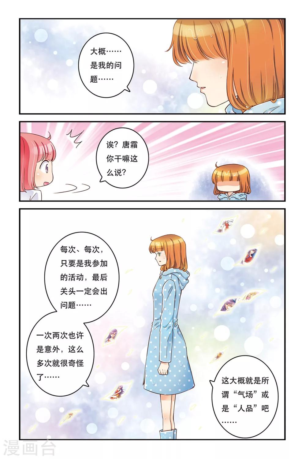 第18话 万事俱备21