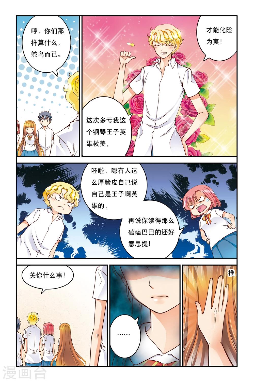 第8话 乍寒还暖8