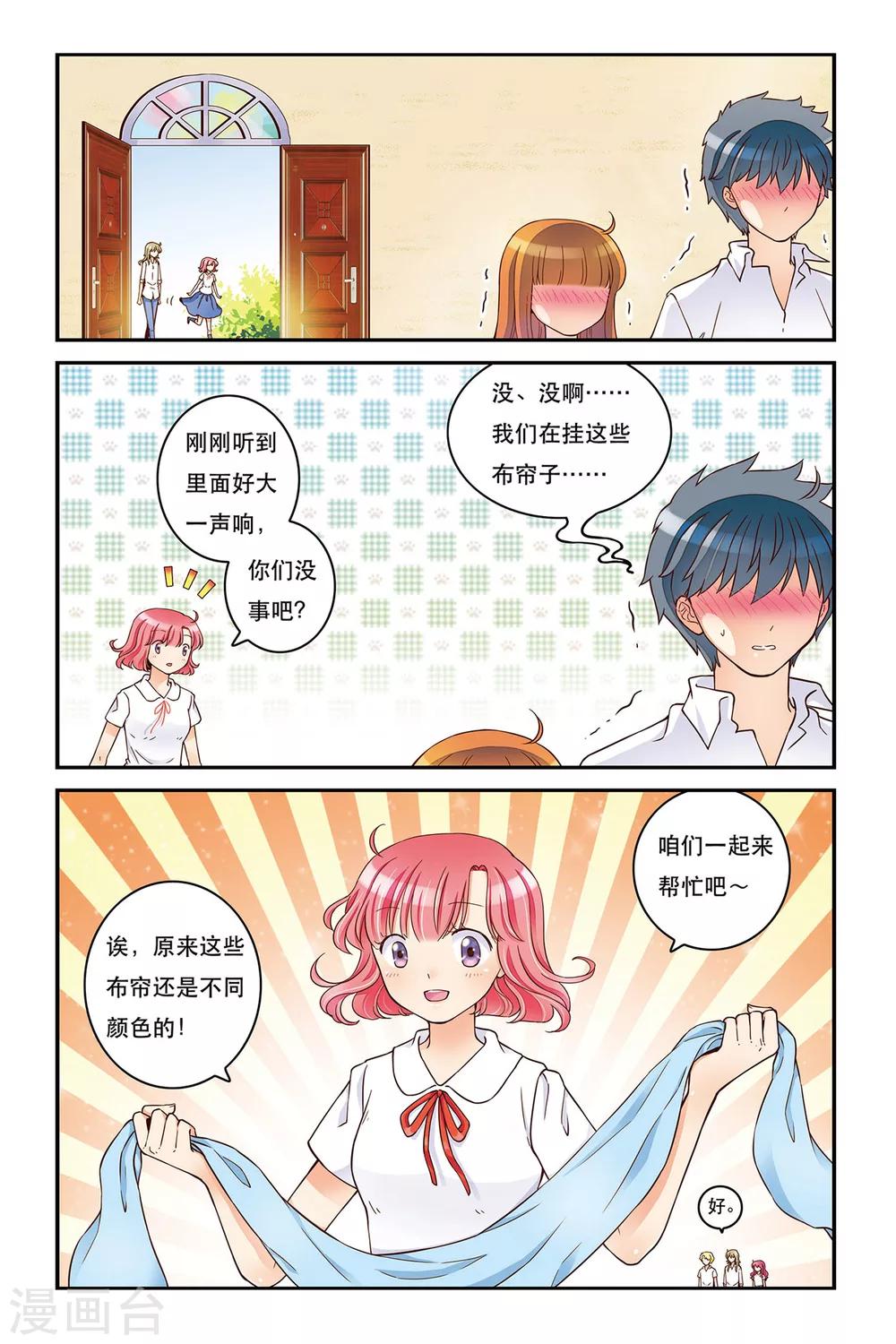 第18话 万事俱备6