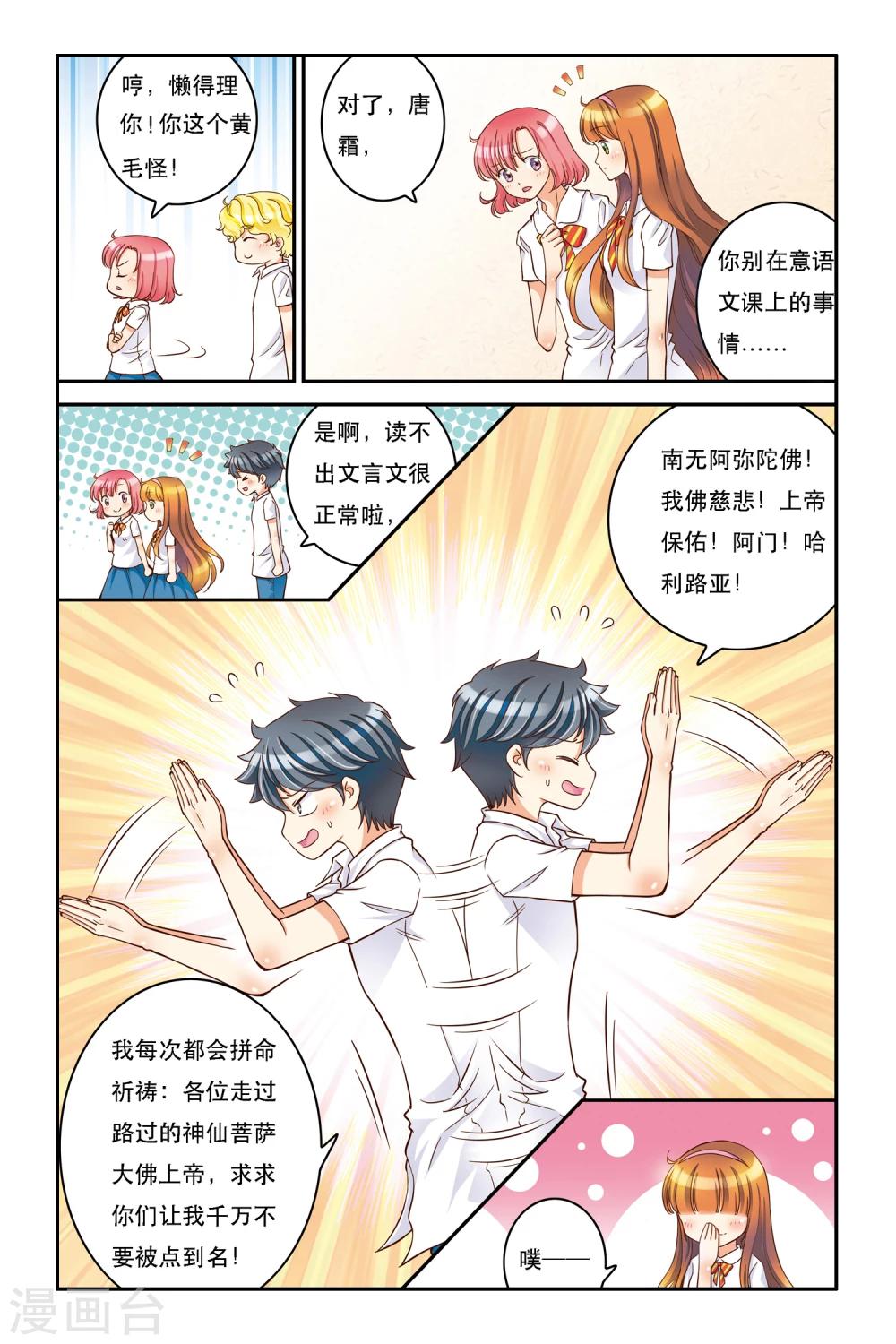 第8话 乍寒还暖7
