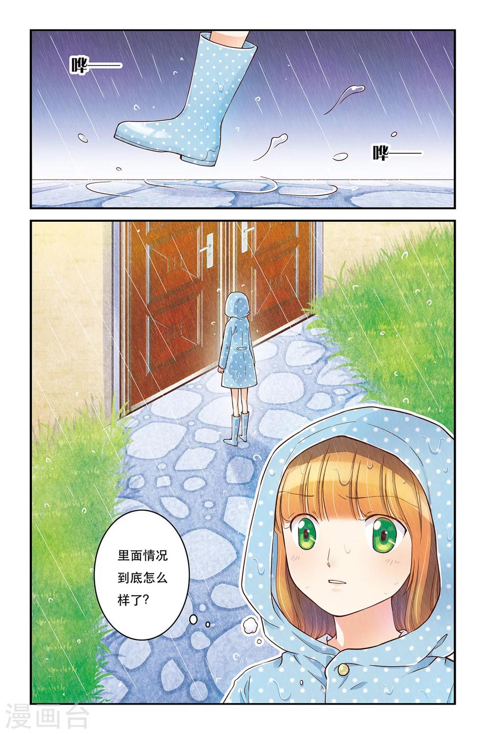 第18话 万事俱备18