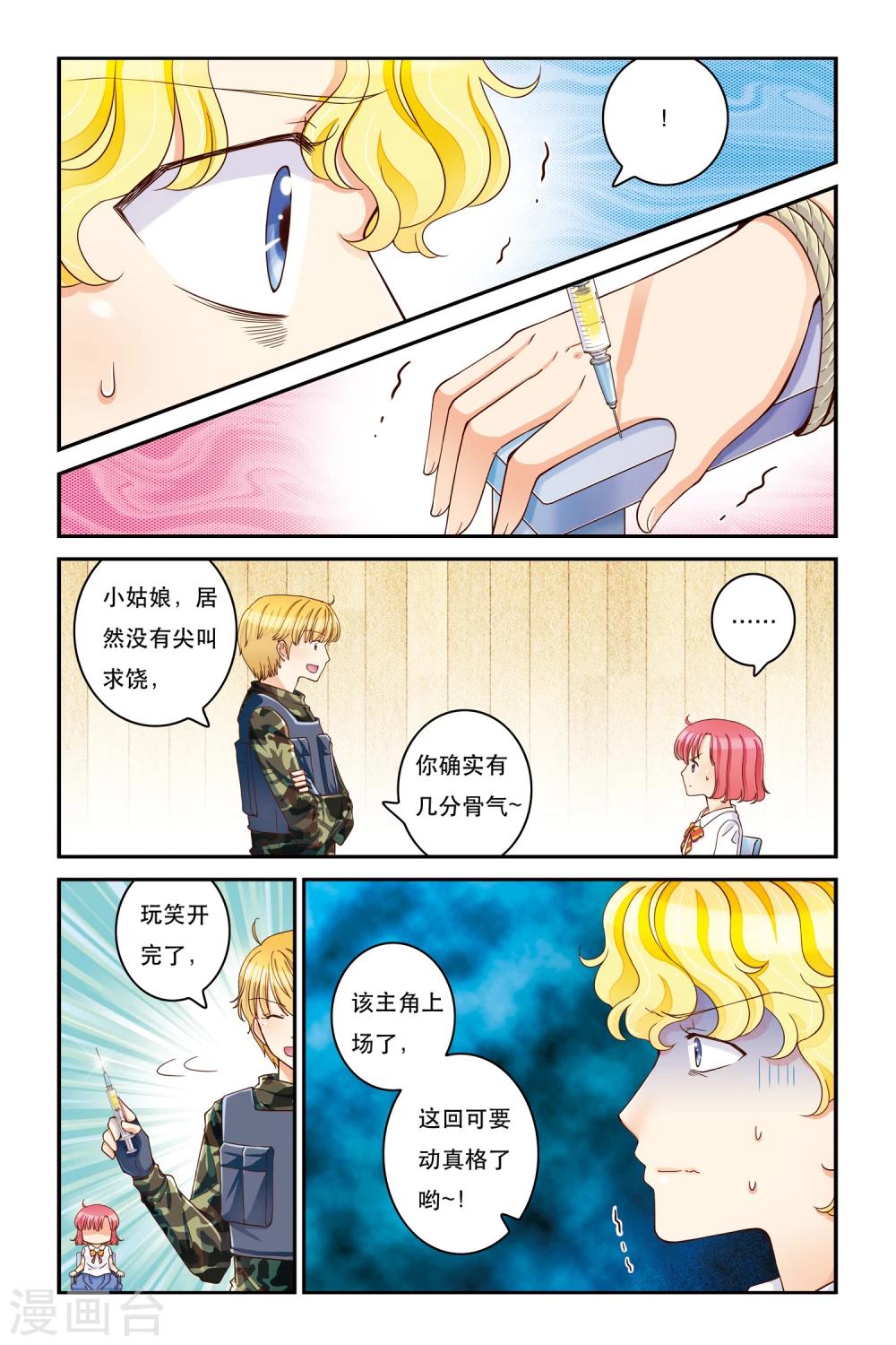 第14话 乌云21