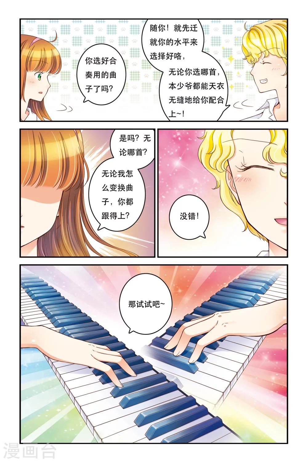 第13话 不能说的秘密11