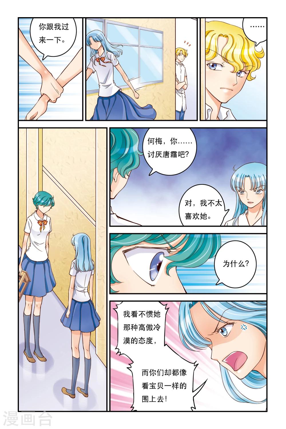 第8话 乍寒还暖22