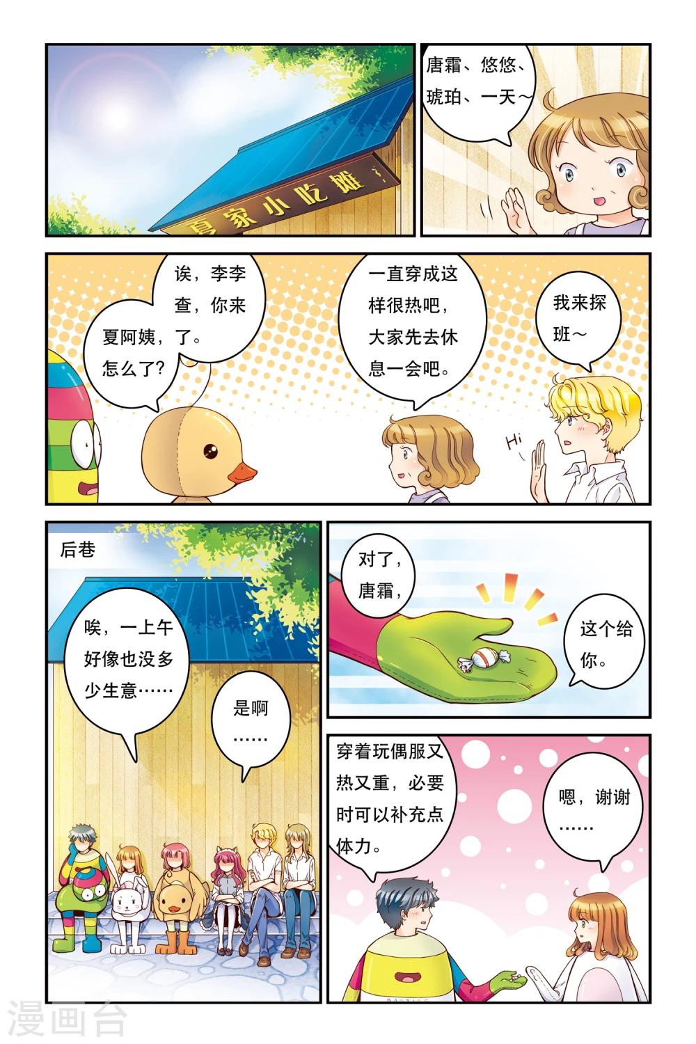 第16话 海鲜节，海鲜劫12