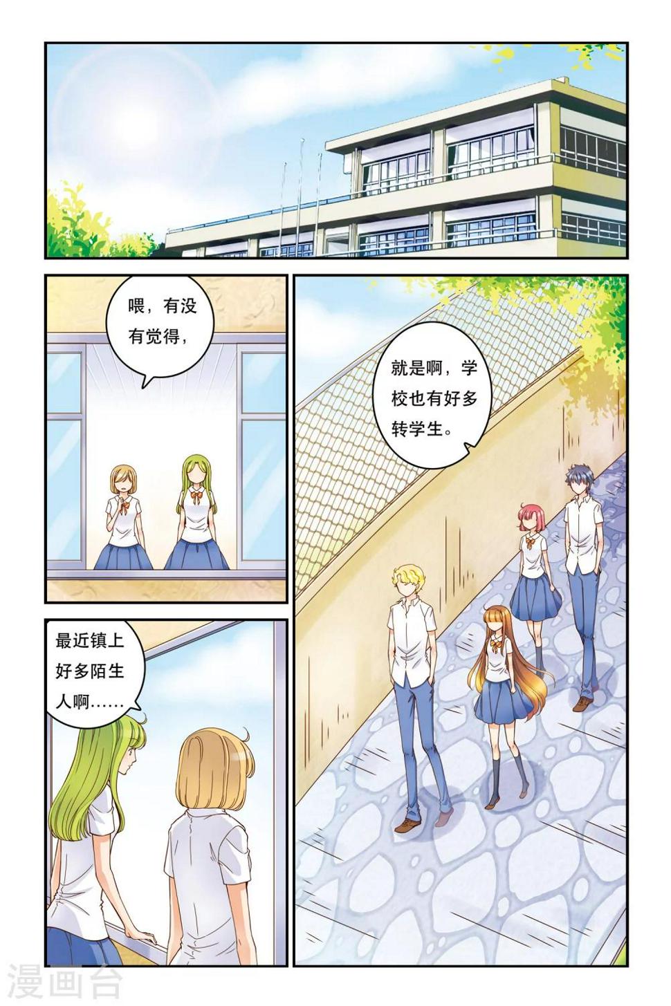 第13话 不能说的秘密1