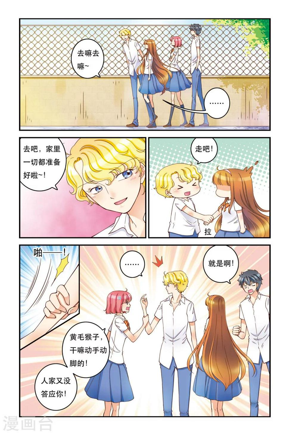 第13话 不能说的秘密3