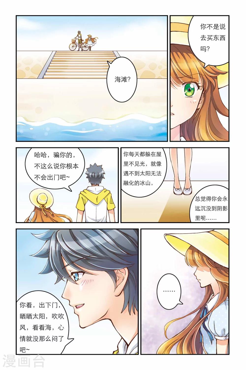 第2话 无法触碰的内心15