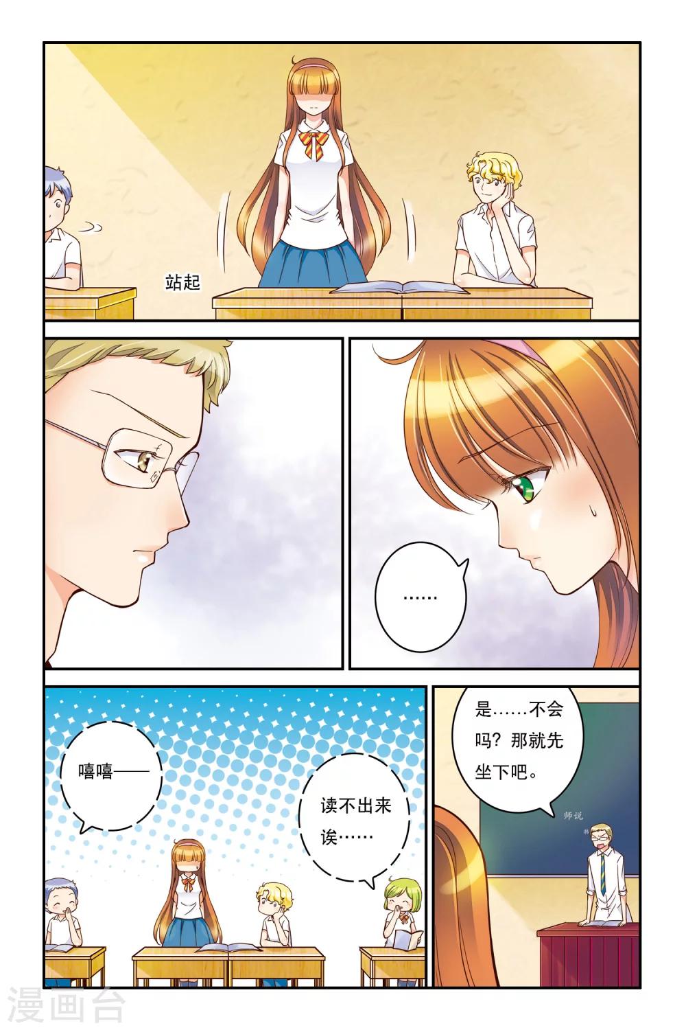 第8话 乍寒还暖3