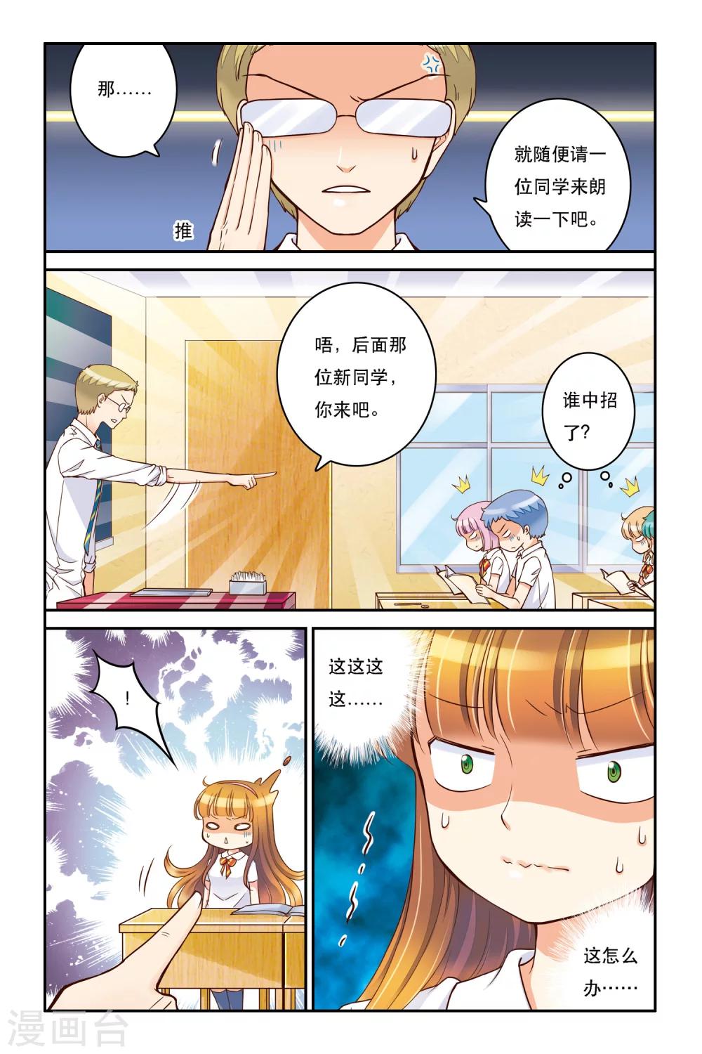 第8话 乍寒还暖2