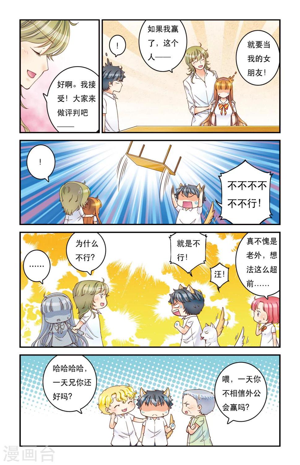 第11话 卧虎藏龙13