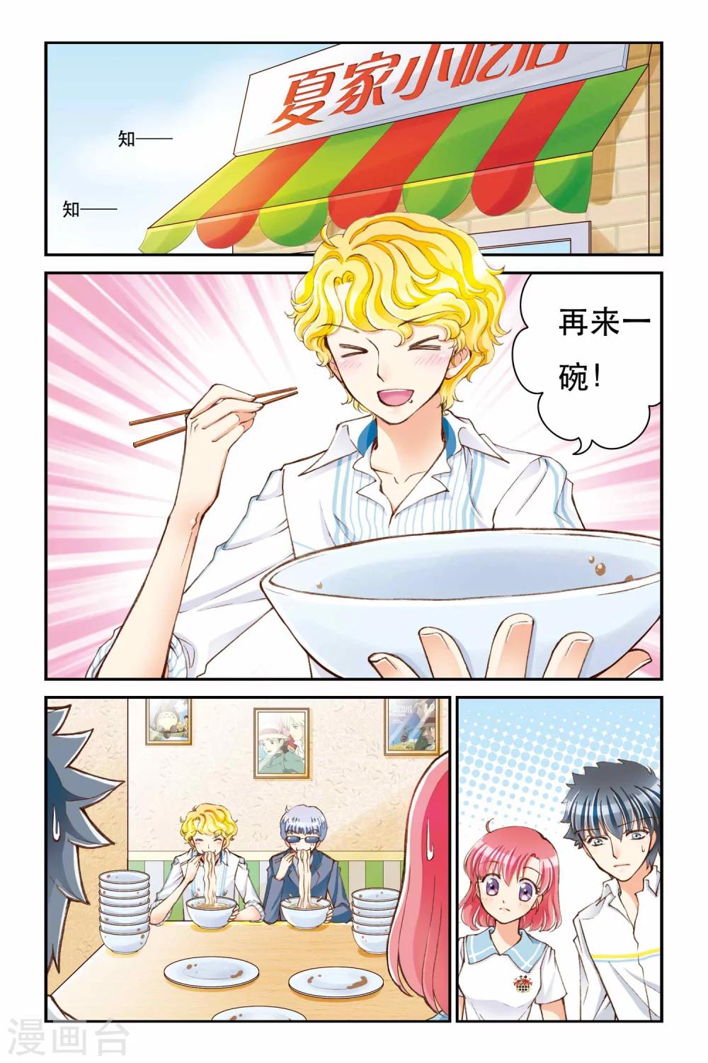 第4话 平行线12