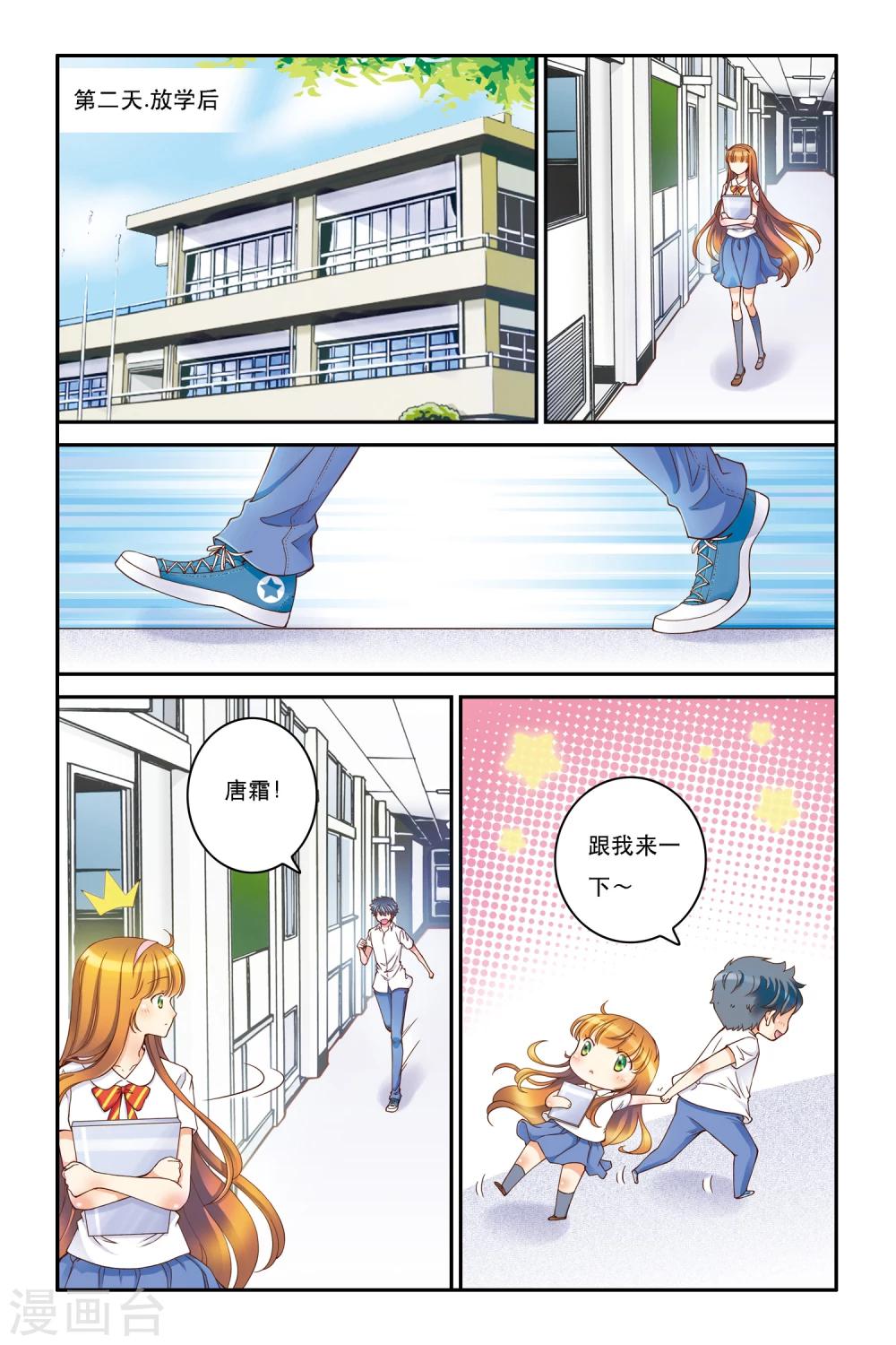 第9话 静静的海18