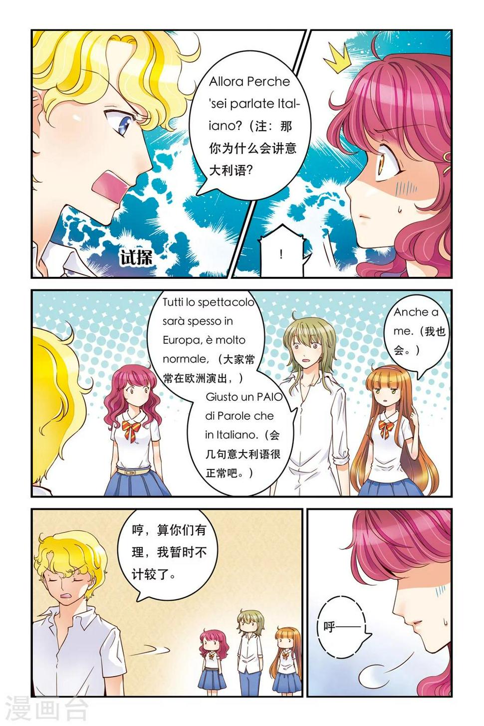 第15话 云淡风轻2