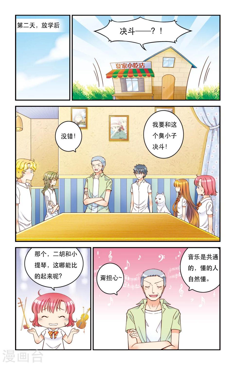 第11话 卧虎藏龙12