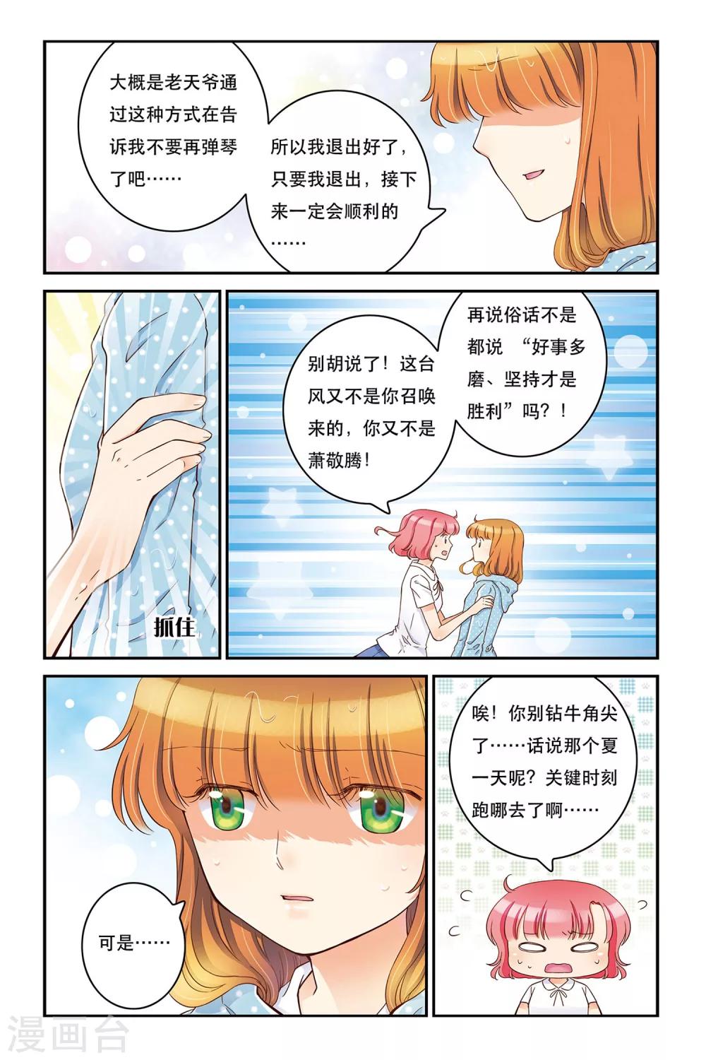 第18话 万事俱备22