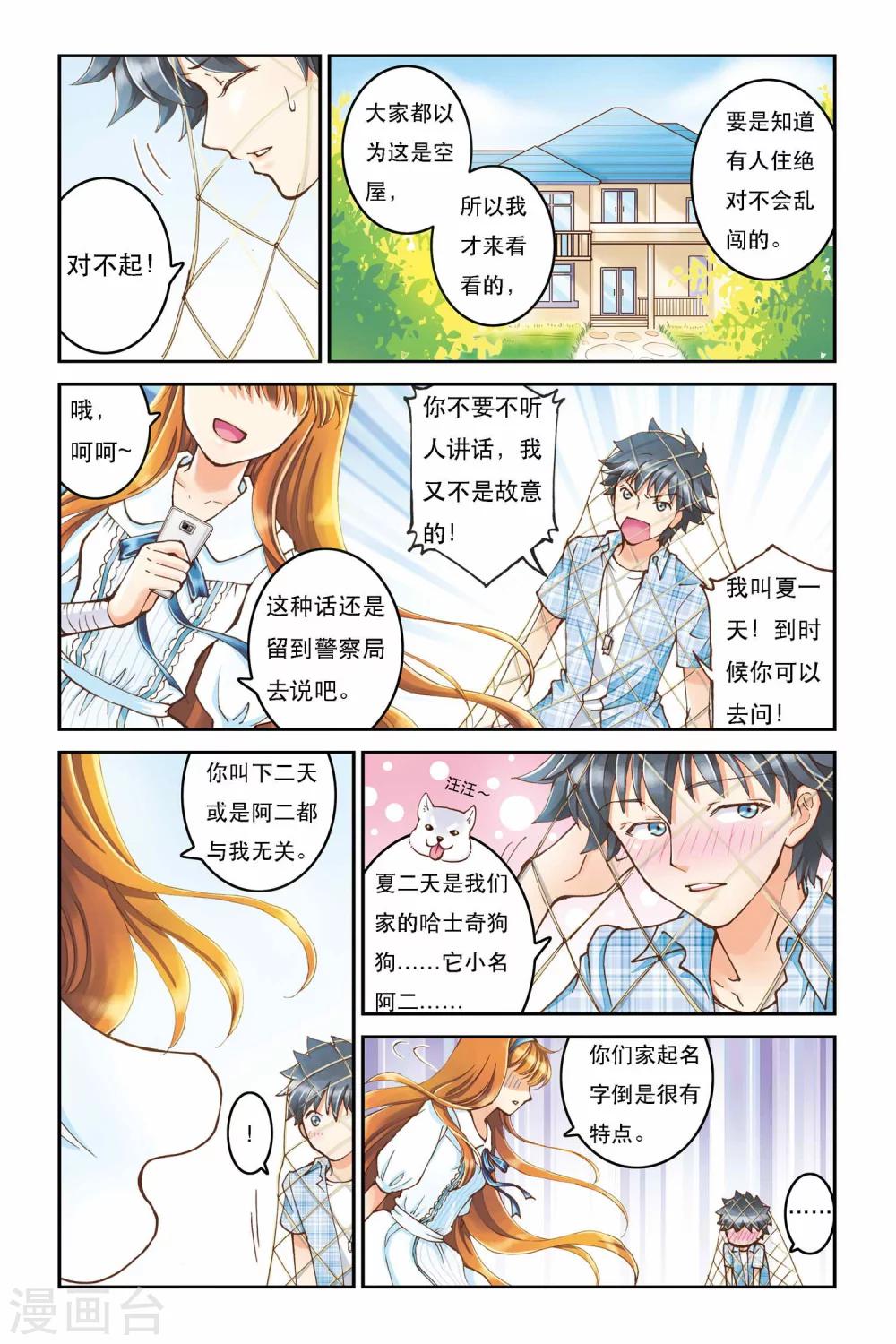 第1话 鬼屋里的少女14