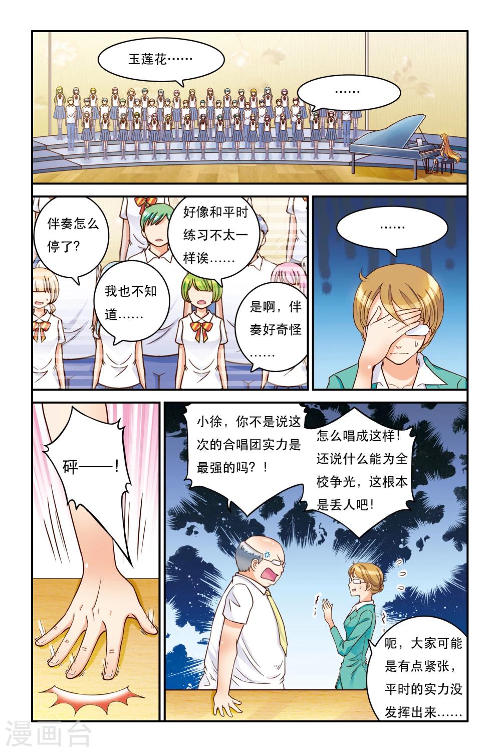 第9话 静静的海9