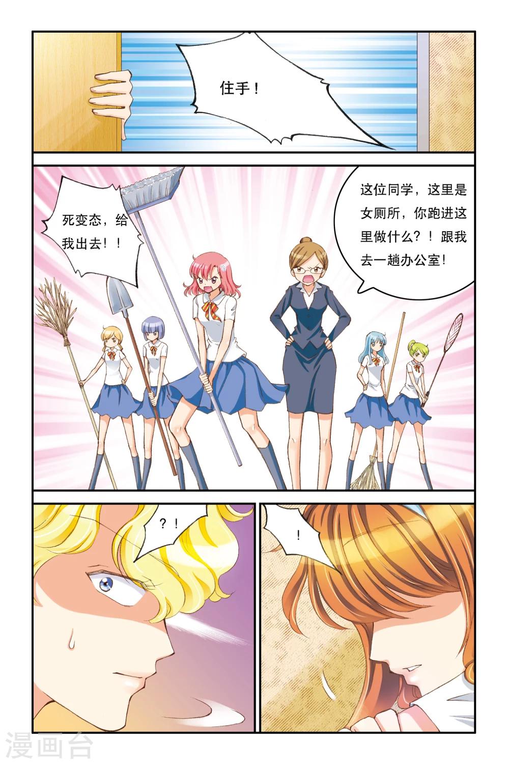 第6话 重逢？14