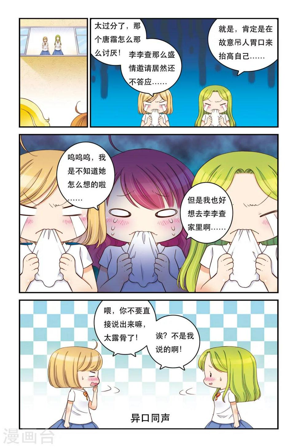 第13话 不能说的秘密4