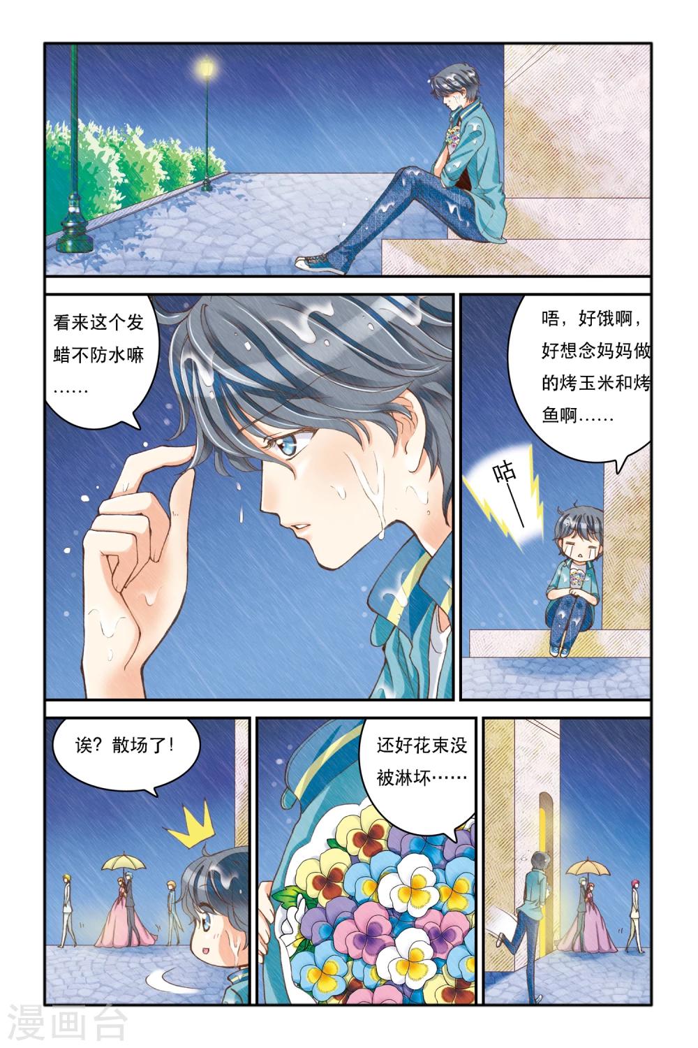 第5话 三色堇18