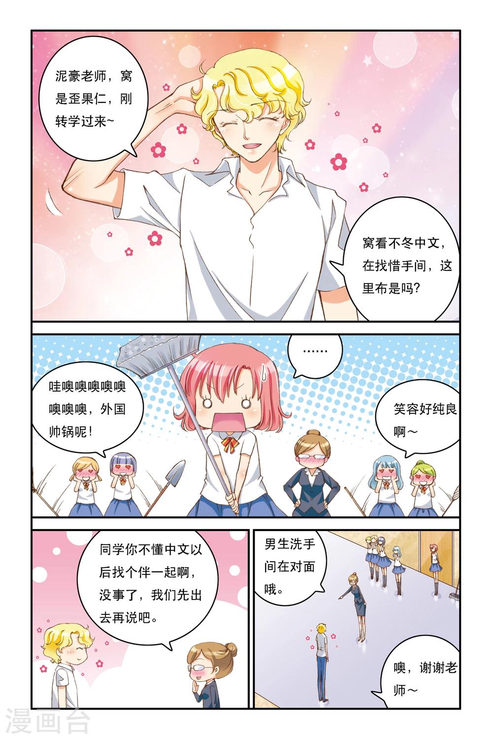 第6话 重逢？15