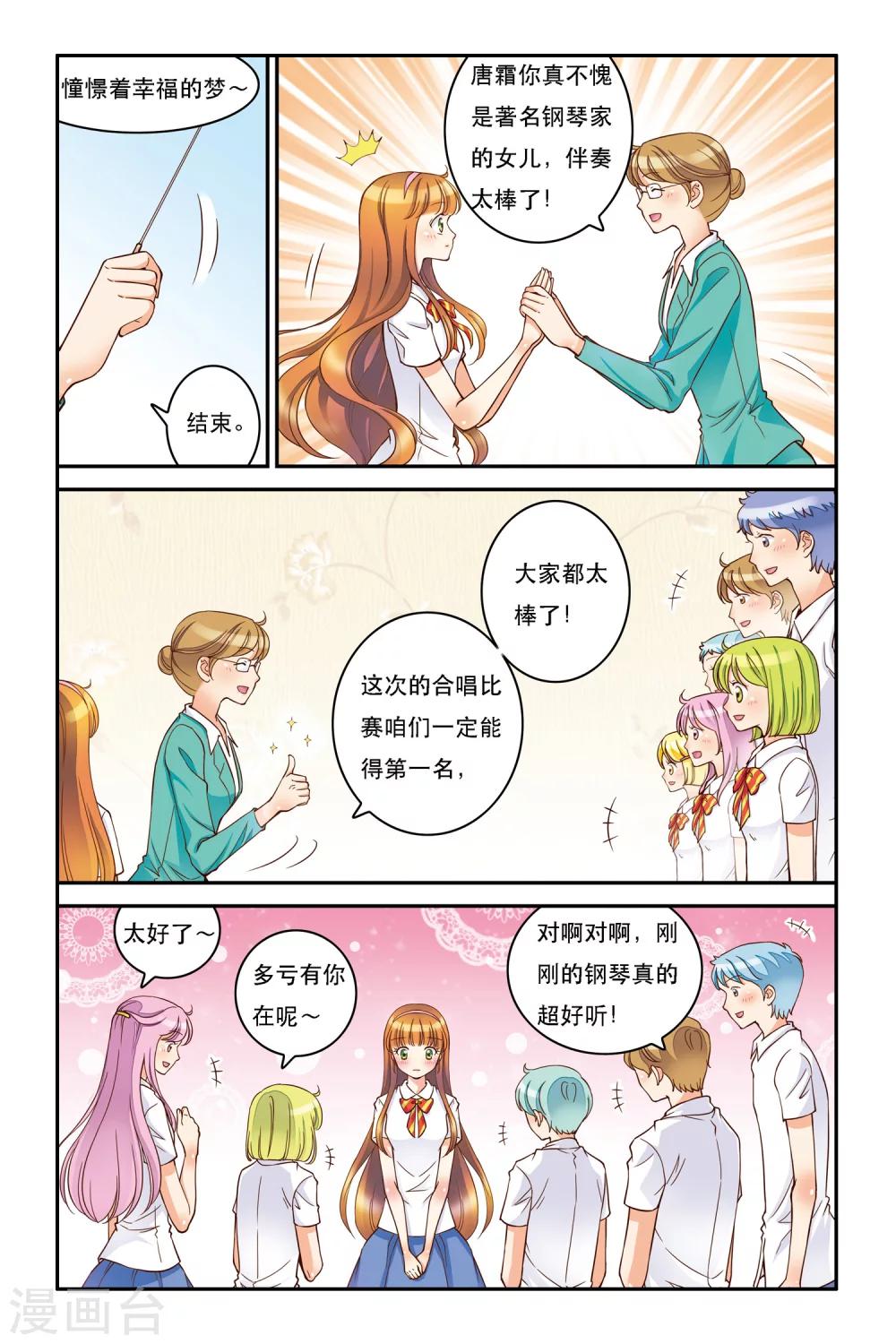 第9话 静静的海2