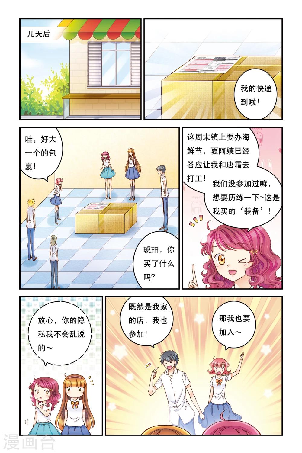 第15话 云淡风轻18