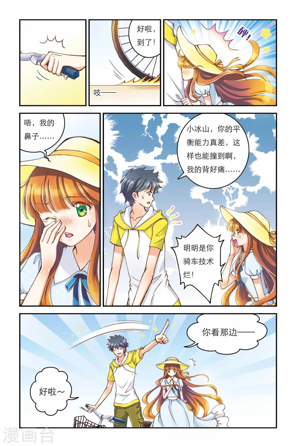 第2话 无法触碰的内心14