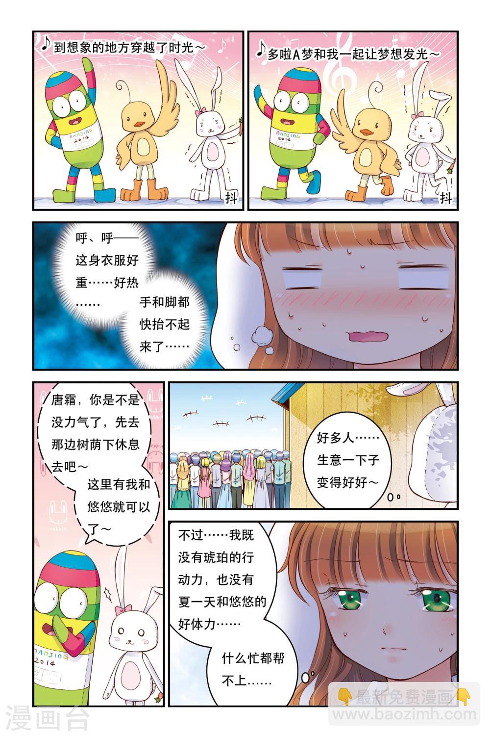 第16话 海鲜节，海鲜劫21