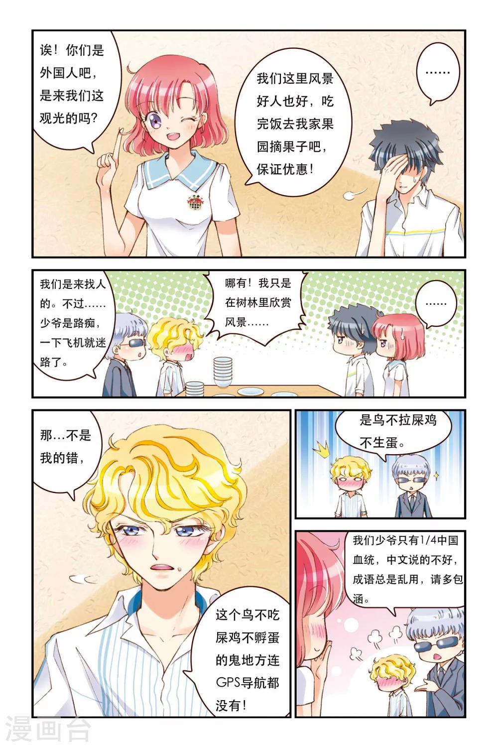 第4话 平行线13