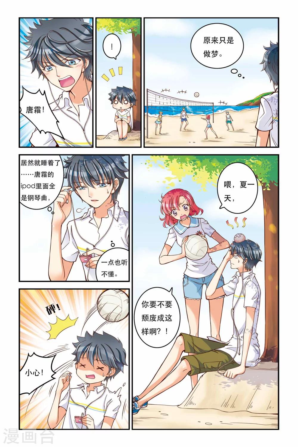 第4话 平行线7