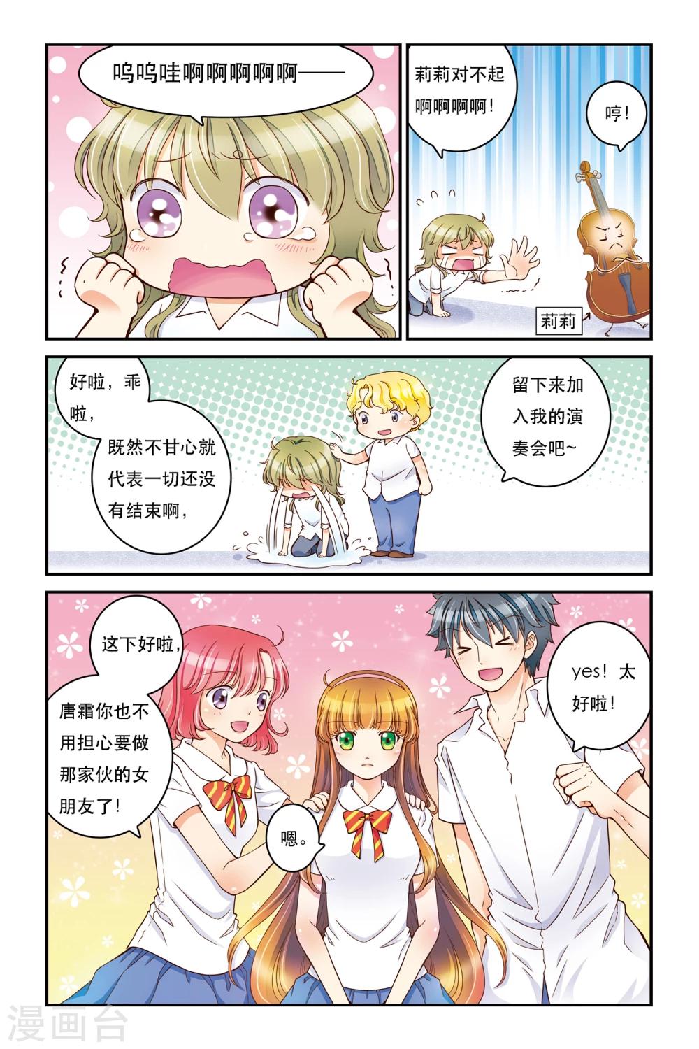 第12话 此起彼伏11
