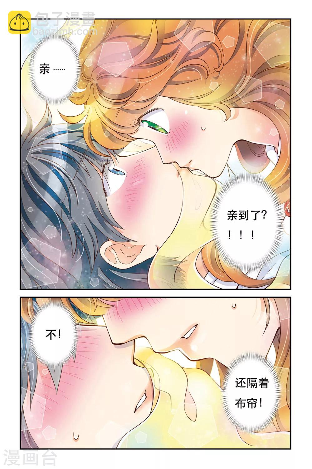第18话 万事俱备5