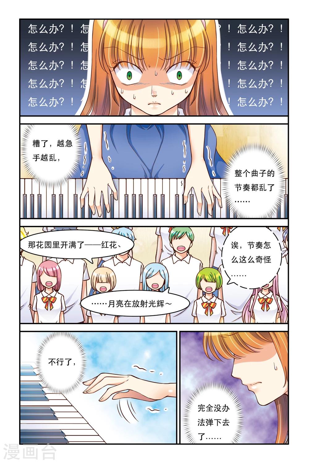 第9话 静静的海8