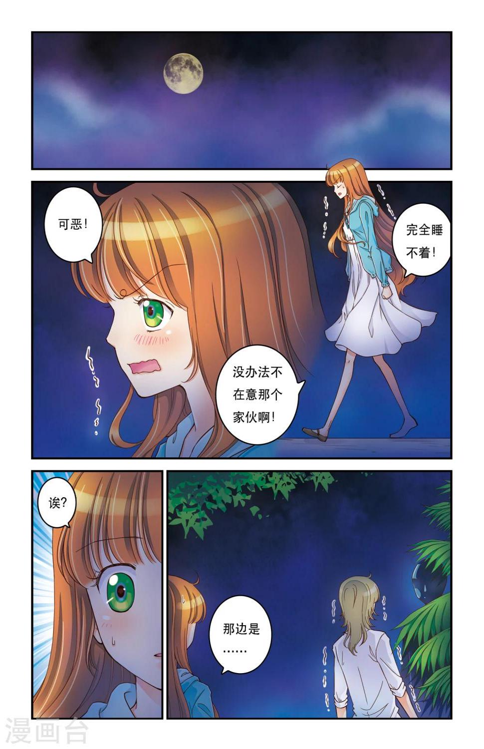 第11话 卧虎藏龙3