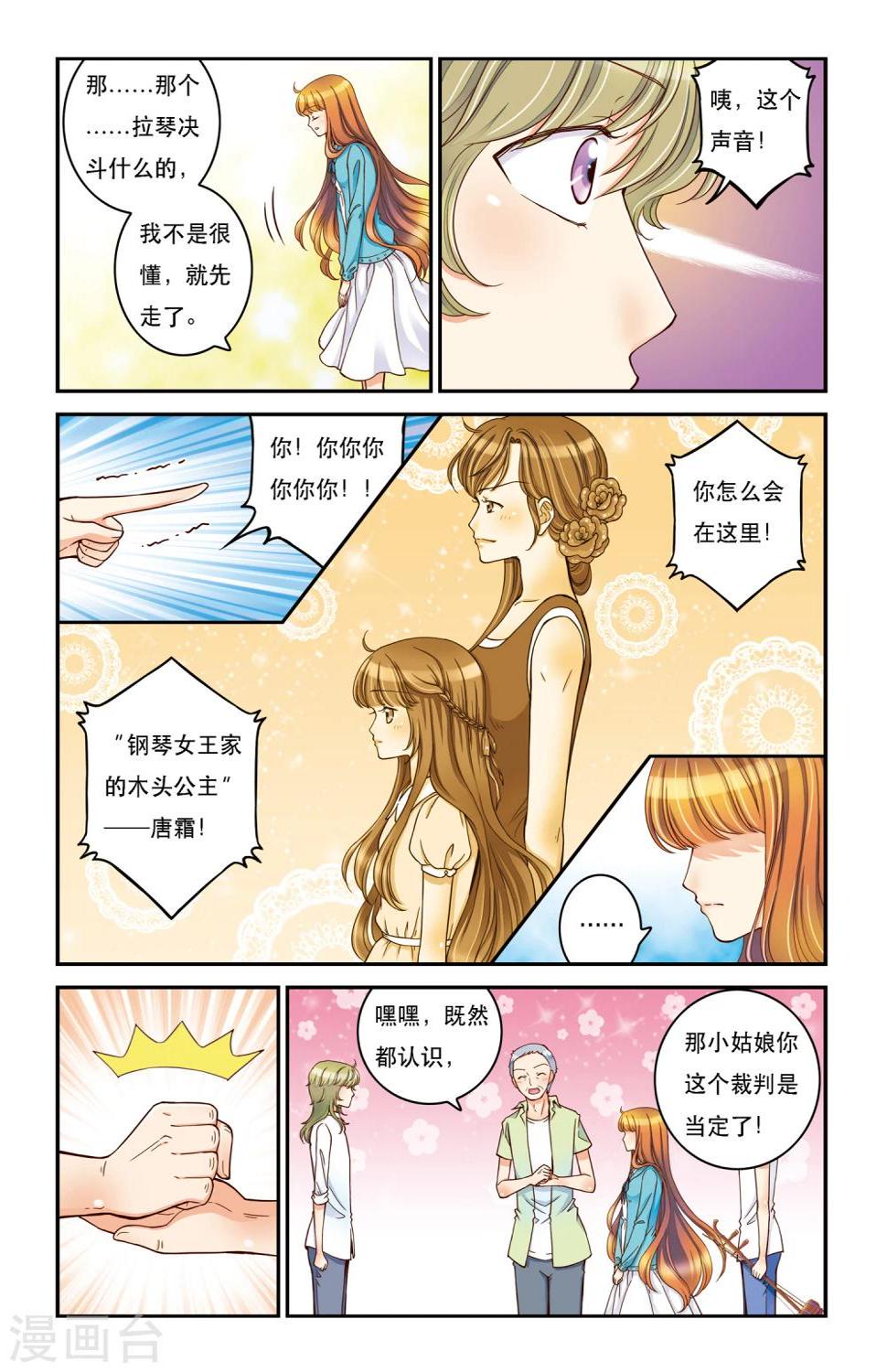第11话 卧虎藏龙9