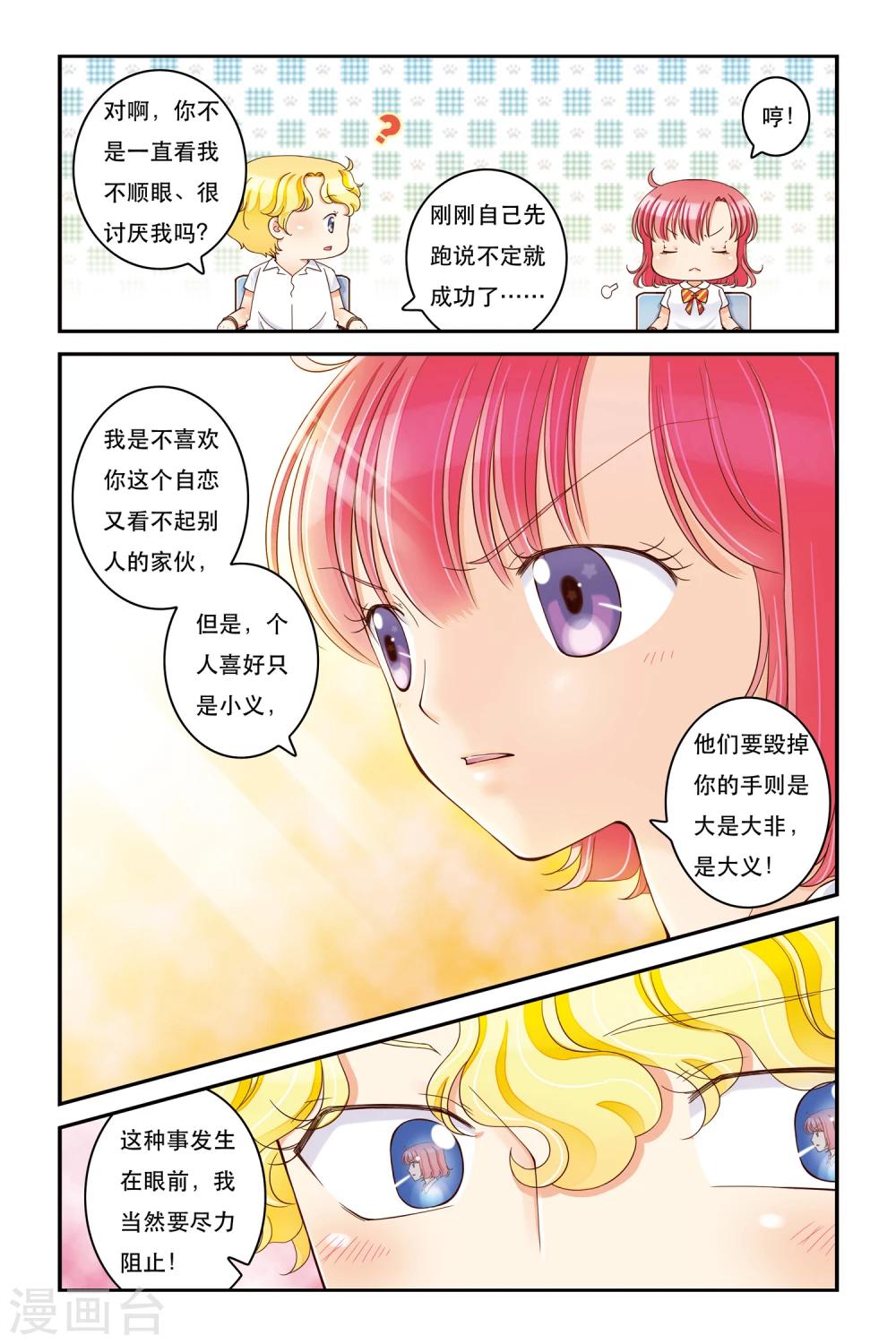 第14话 乌云19