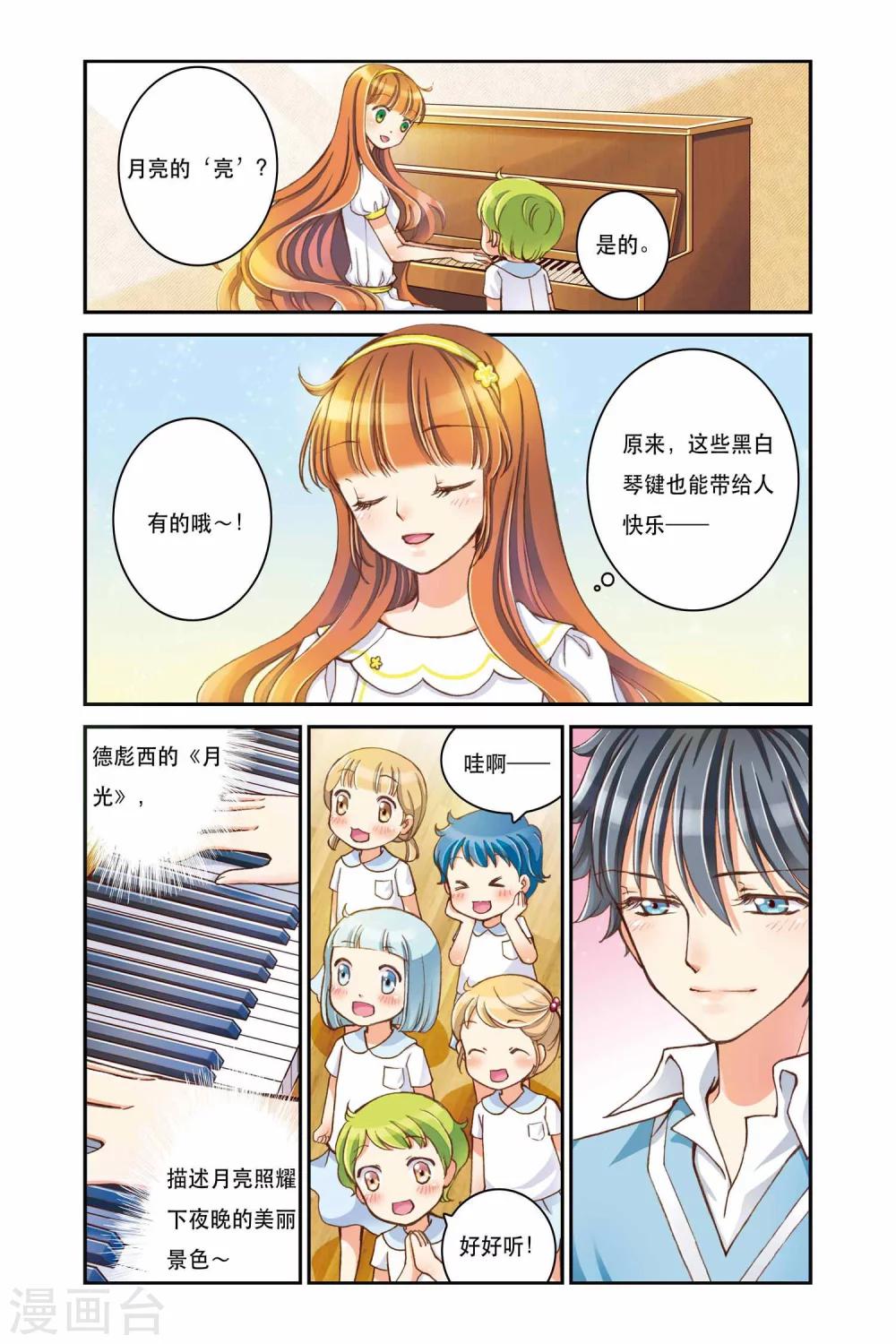 第3话 过去与未来的碰撞21