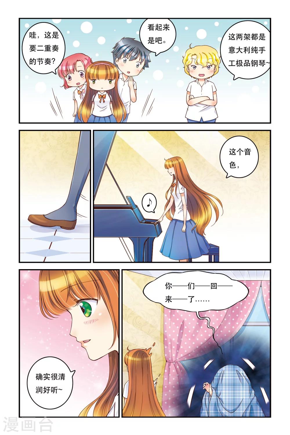第13话 不能说的秘密7