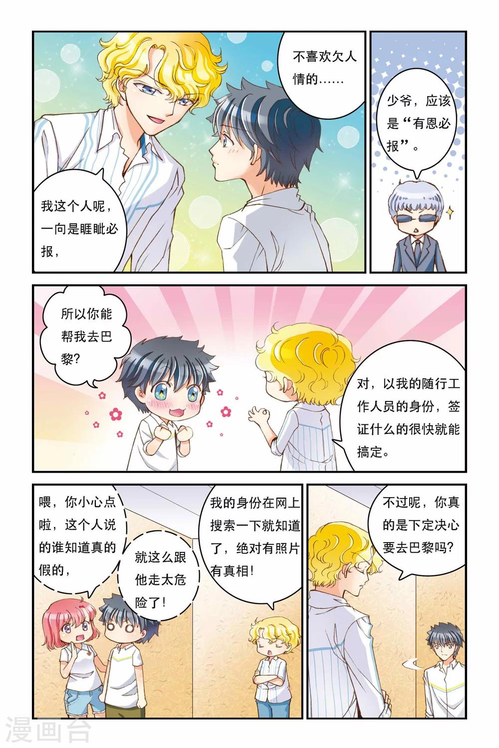 第4话 平行线22