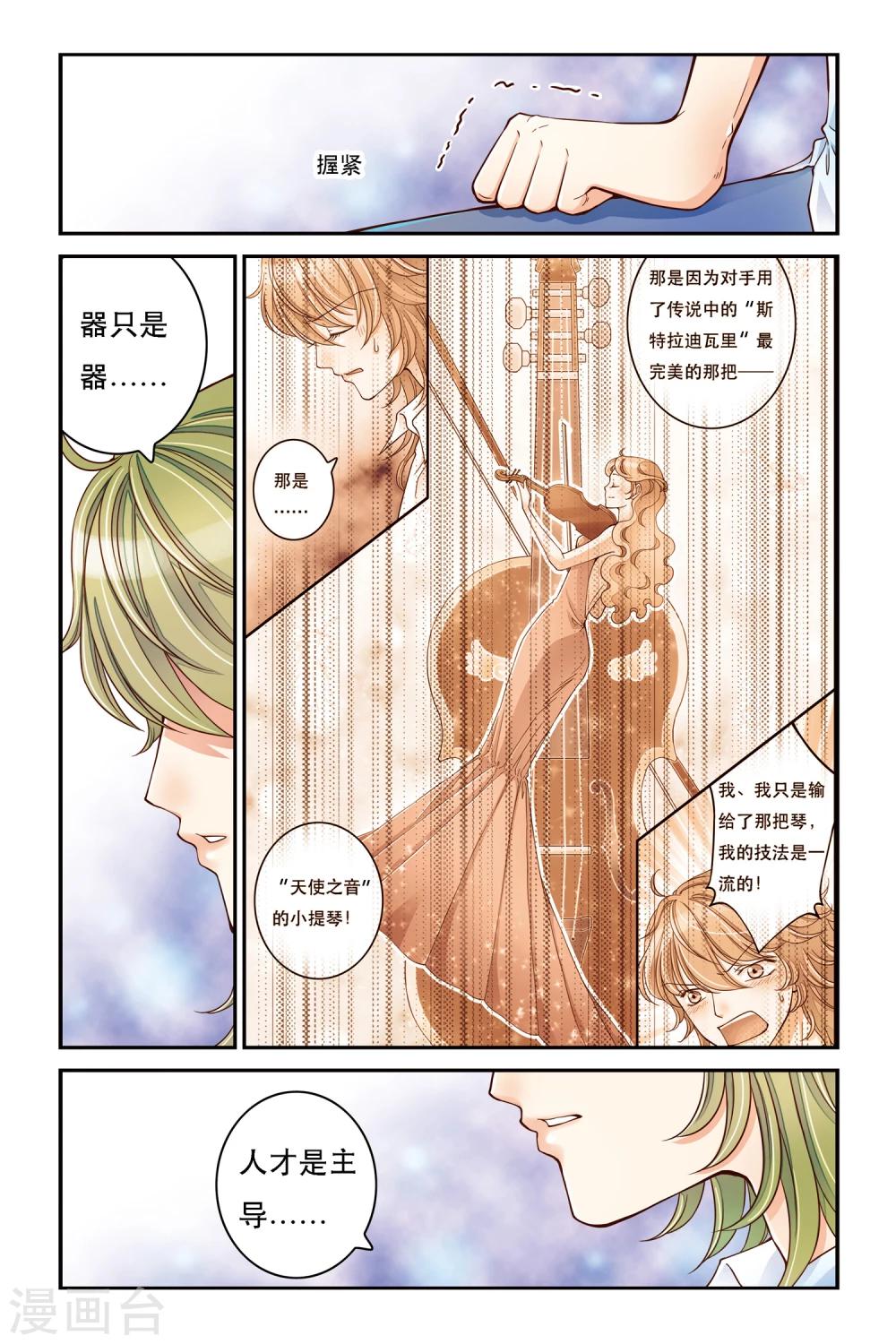 第12话 此起彼伏8