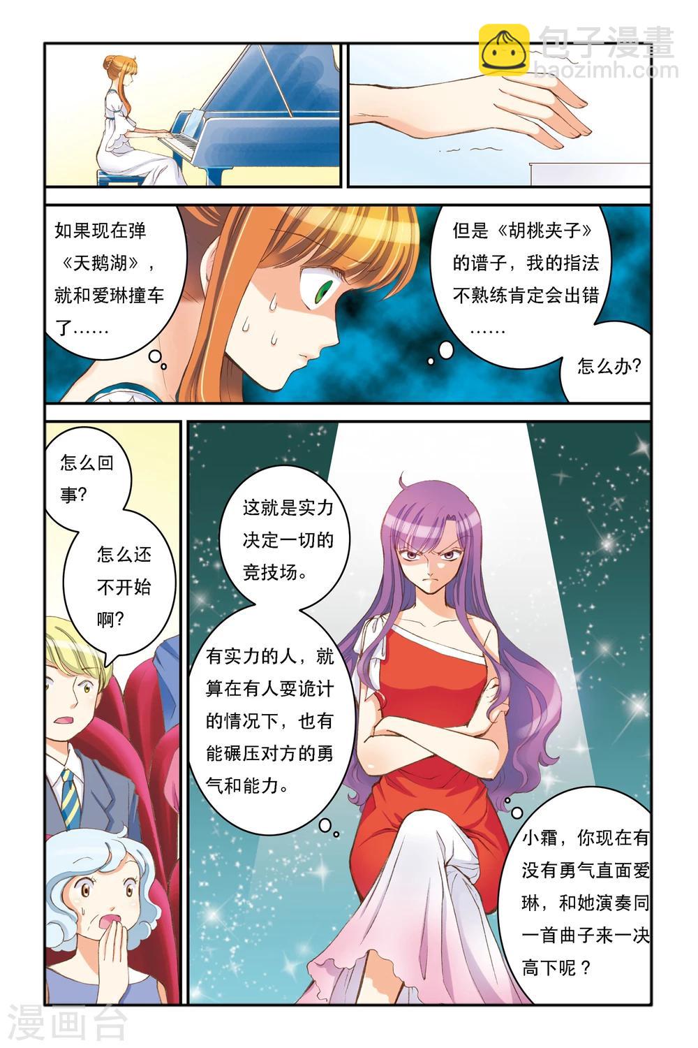 第5话 三色堇13