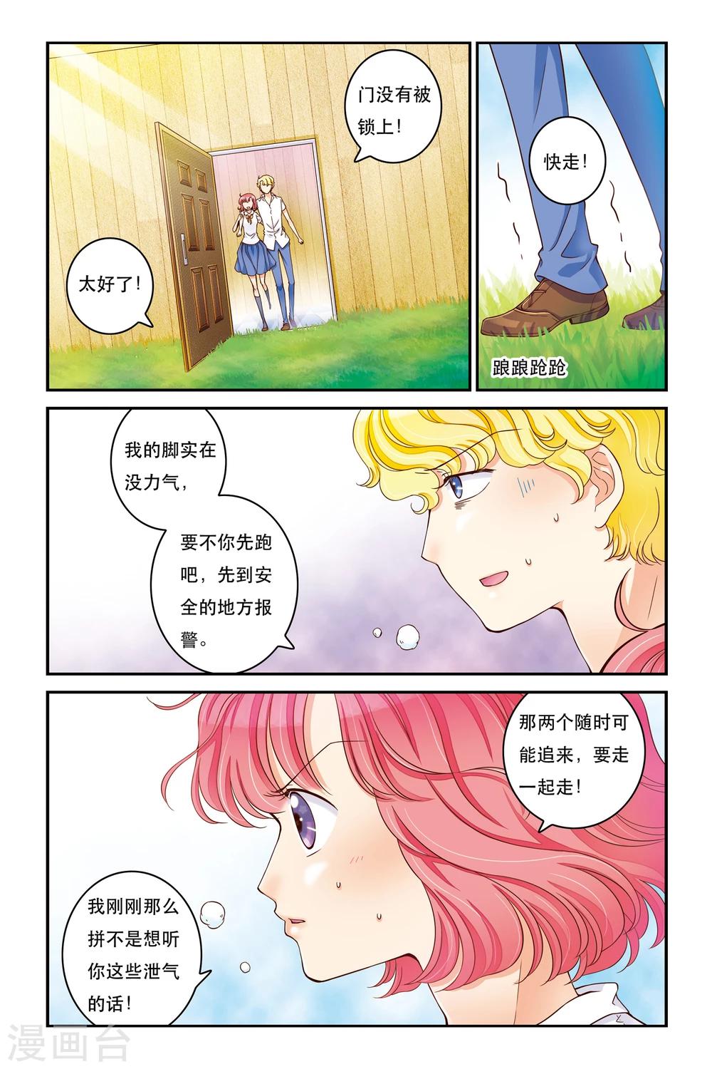 第14话 乌云15