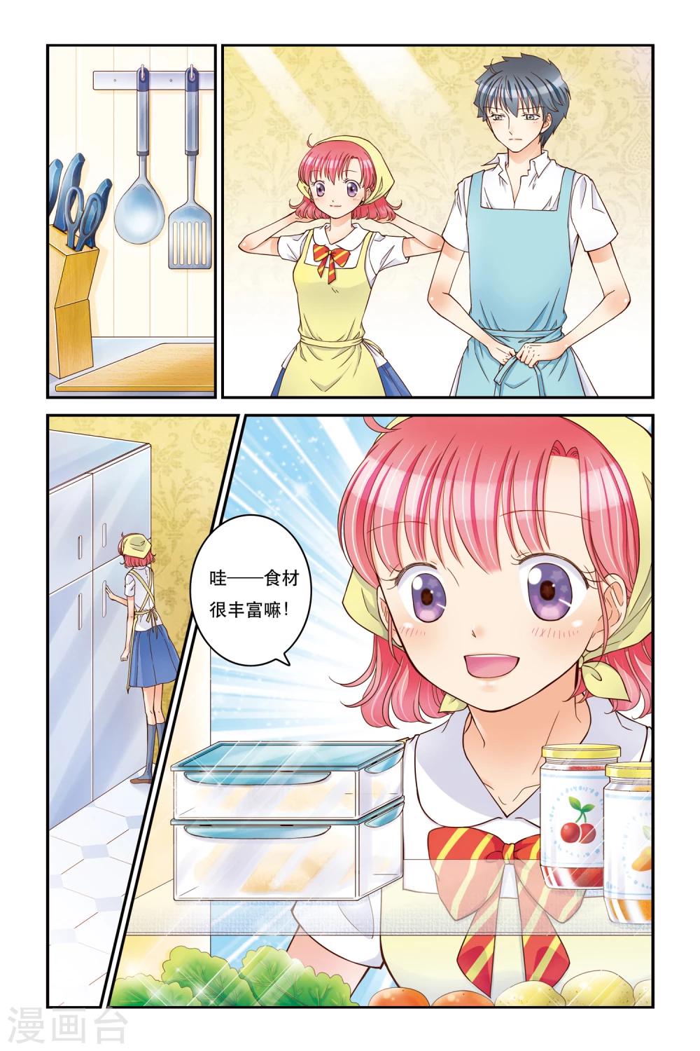第13话 不能说的秘密20