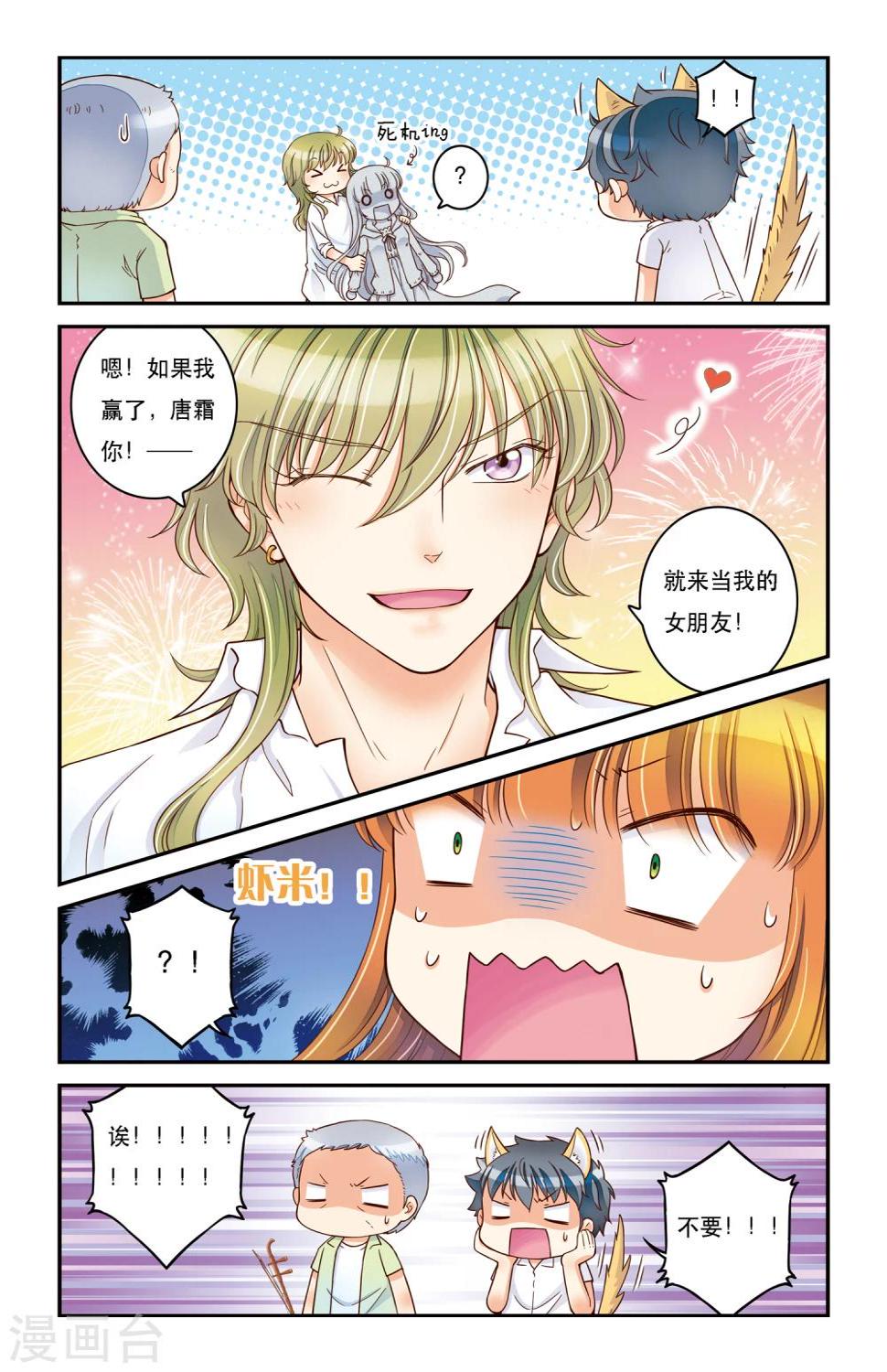 第11话 卧虎藏龙11